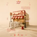 Al Baik