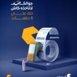 Al suwaiket