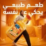 Almra3i juice
