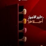 Dar el m3er
