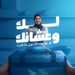 To yo campaign